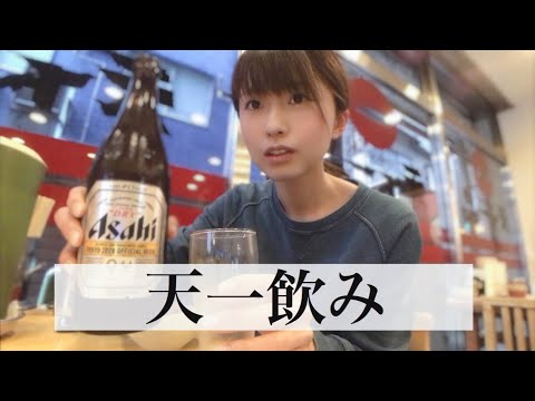 【天一】天下一品で飲んで酔っ払う