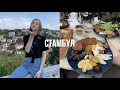 Что Делать и Где Есть?📍Стамбул | Рандомностей Влог