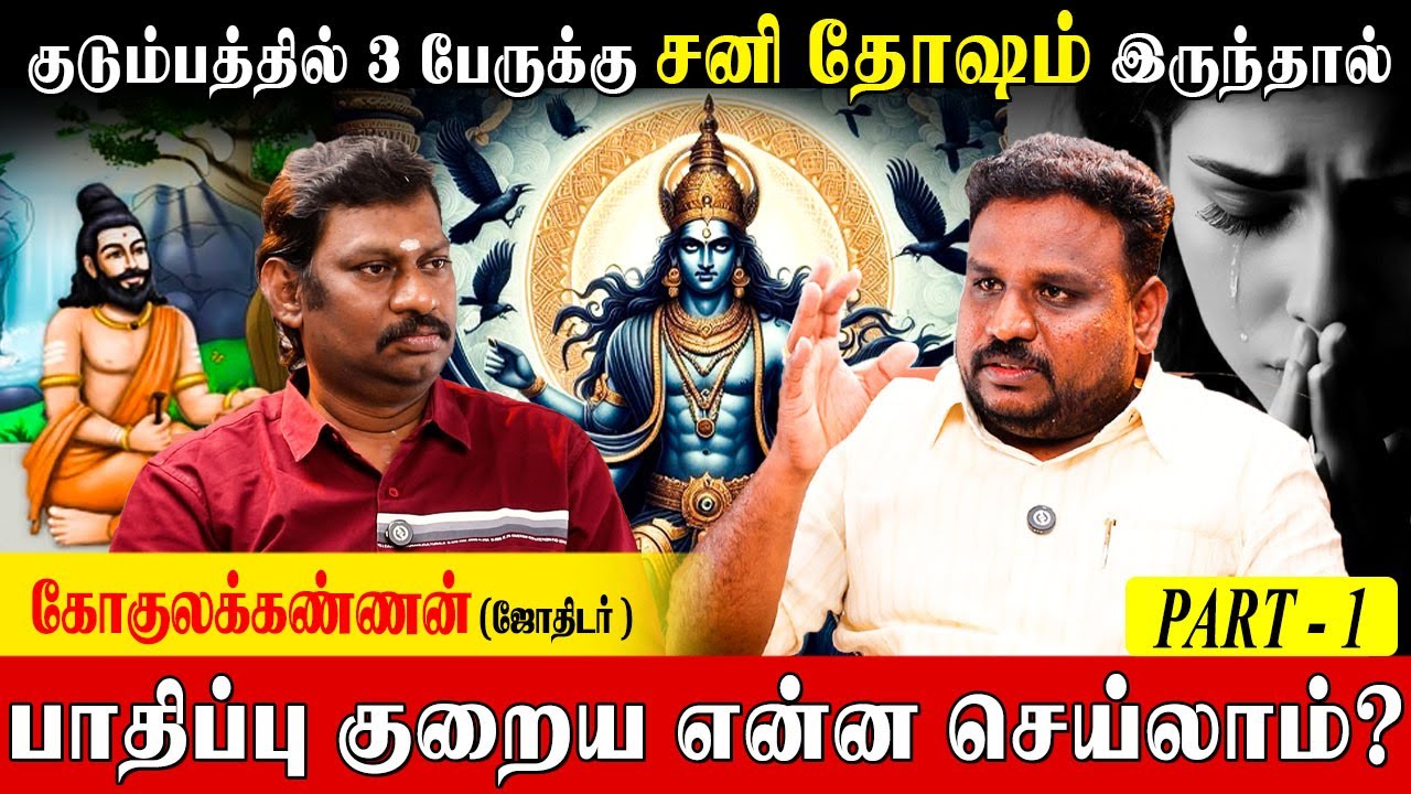 ✅மேஷம் ராசிக்கு சனி தொல்லையில் இருந்து தப்பிக்க சித்தர்கள் சொன்ன மந்திரம்|Gokulakannan|#saniparigarm