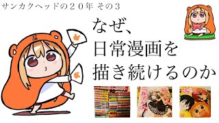 まるちゃんサン おまとめページ mqdefault.jpg