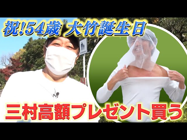 Otake's Birthday] He was only meant to give an expensive present