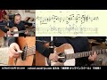 「炎(LiSA)」の演奏解説その6になります。