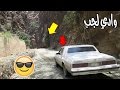 فلوق رحلة وادي لجب منطقة جازان محافظة الريث و تورطنا وش صار!!!❤️