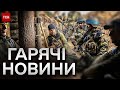 ⚡️ Головні новини за 9 жовтня 2023 року | Новини України