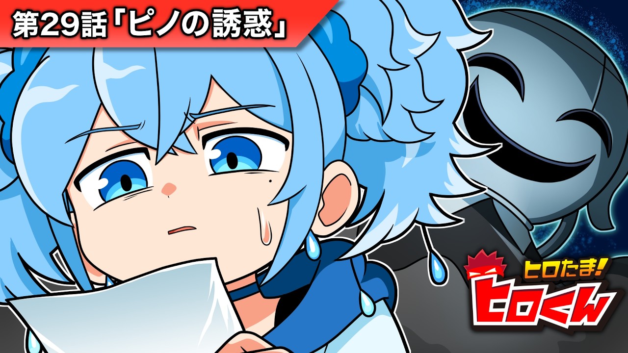 ストーリー第29話「ピノの誘惑」【アニメ】 - YouTube
