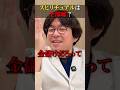 スピリチュアルは全部嘘⁉︎ #井たくま