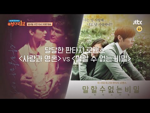 방구석1열(movieroom) 147회 예고편