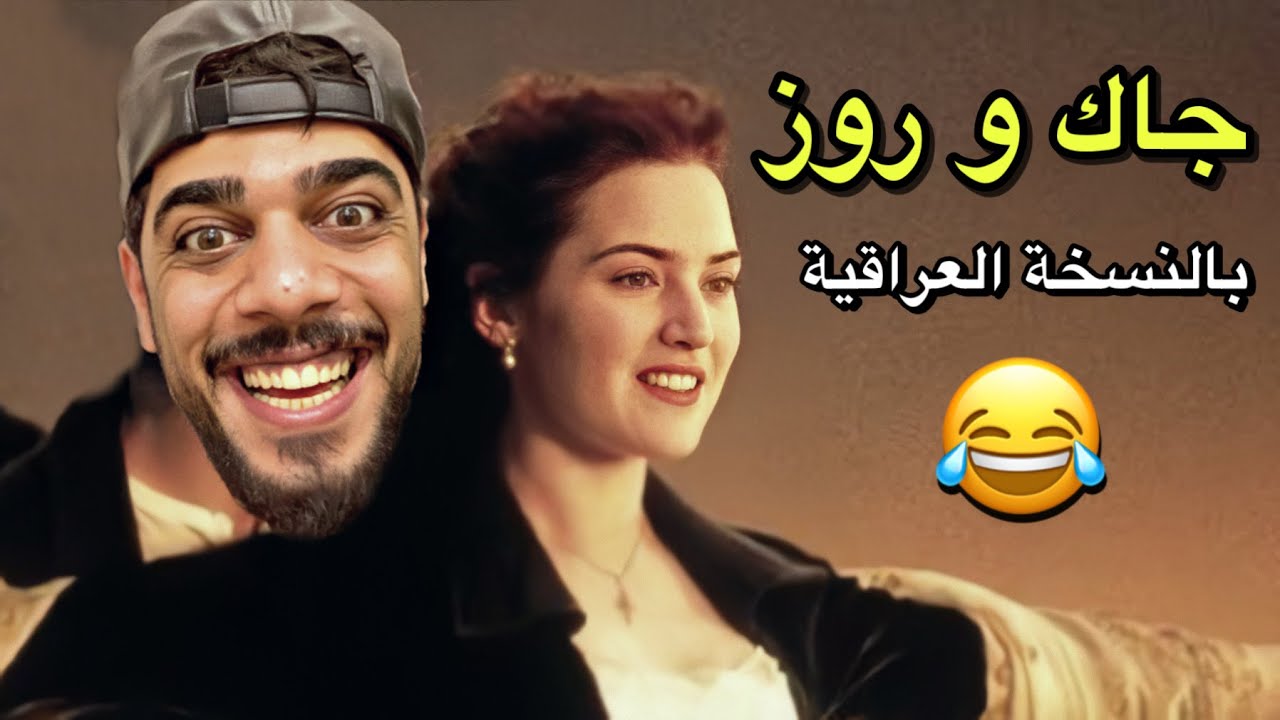 جاك و روز 😂🔥 | ROBLOX