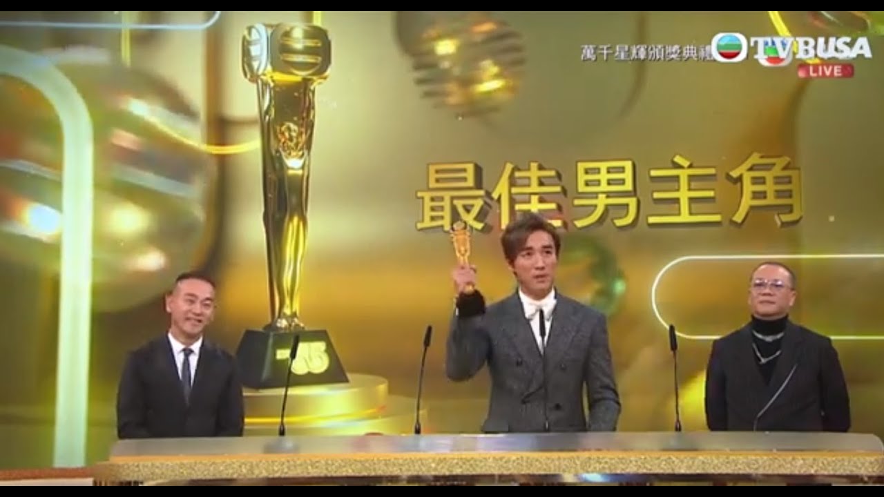 萬千星輝頒獎典禮2021｜最佳男主角 譚俊彥｜最受歡迎電視男角色 況叢昕 (馬國明) 《星空下的仁醫》