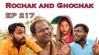 Rochak and Ghochak New Episode - 217 | Pradip, Krishna, Rohit & Sunita