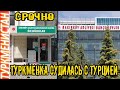 Туркмения новость Гражданка Туркменистана через суд добилась от работодателя в Турции компенсацию