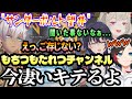 【V最恊S5】サンダーボルト望井について二人に説明するイブラヒム(イブラヒム/一ノ瀬うるは/小森めと/うるか/にじさんじ/ぶいすぽ)