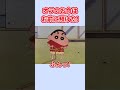 オラのお命はお前に預けた！『雨降りザーザーだゾ』#クレヨンしんちゃん #野原しんのすけ #野原みさえ #野原ひろし #野原ひまわり #爆笑