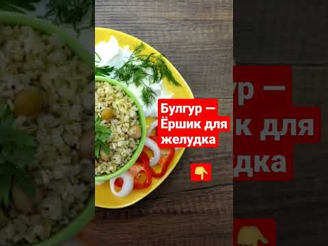 Эта каша захватывает