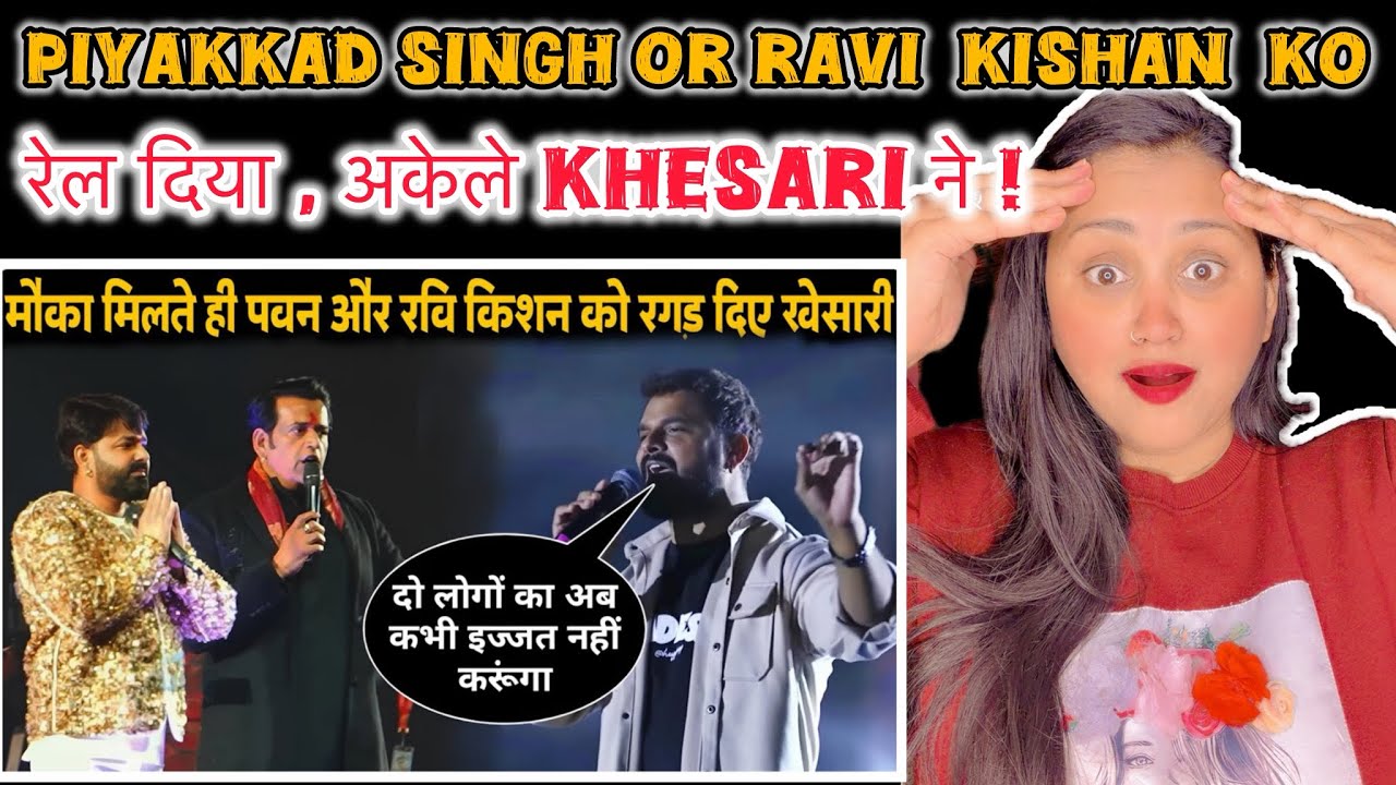 STAGE PAR BAWAAL! 😱 Khesari Lal Ne Aate Hi Sabko CHUP Kara Diya | Viral Reaction 🔥
