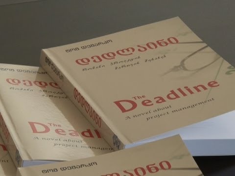 წიგნის პრეზენტაცია თესაუში