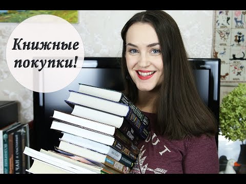 ПОКУПКИ КНИГ! Новинки и РАЗБОРКИ С ЛАБИРИНТОМ