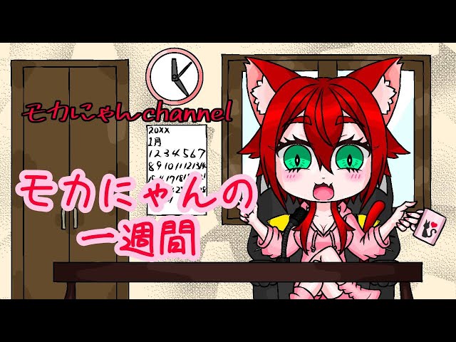 モカちゃん 154 [Members Only] Mocha-nyan's Week - YouTube