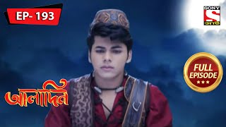 Aladdin's Dilemma | Aladdin - Ep 193 | Full Episode | 17 Aug 2022