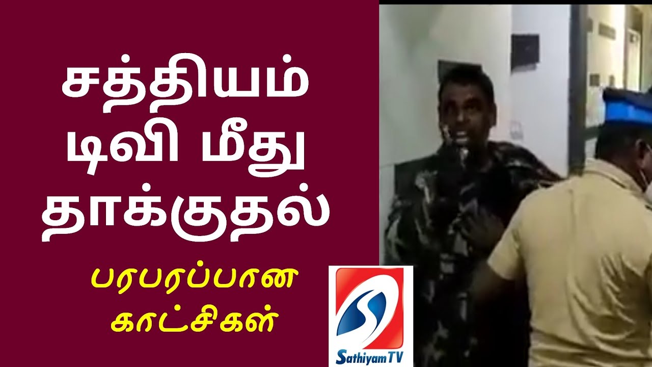 Sathyam TV Office attacked