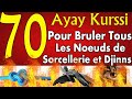  roqya  70 ayat al kurssi  bruler tous les nuds de sorcellerie et djinns 33 632559101