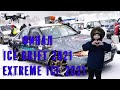 Финал ICE DRIFT 2021 и EXTREME ICE 2021