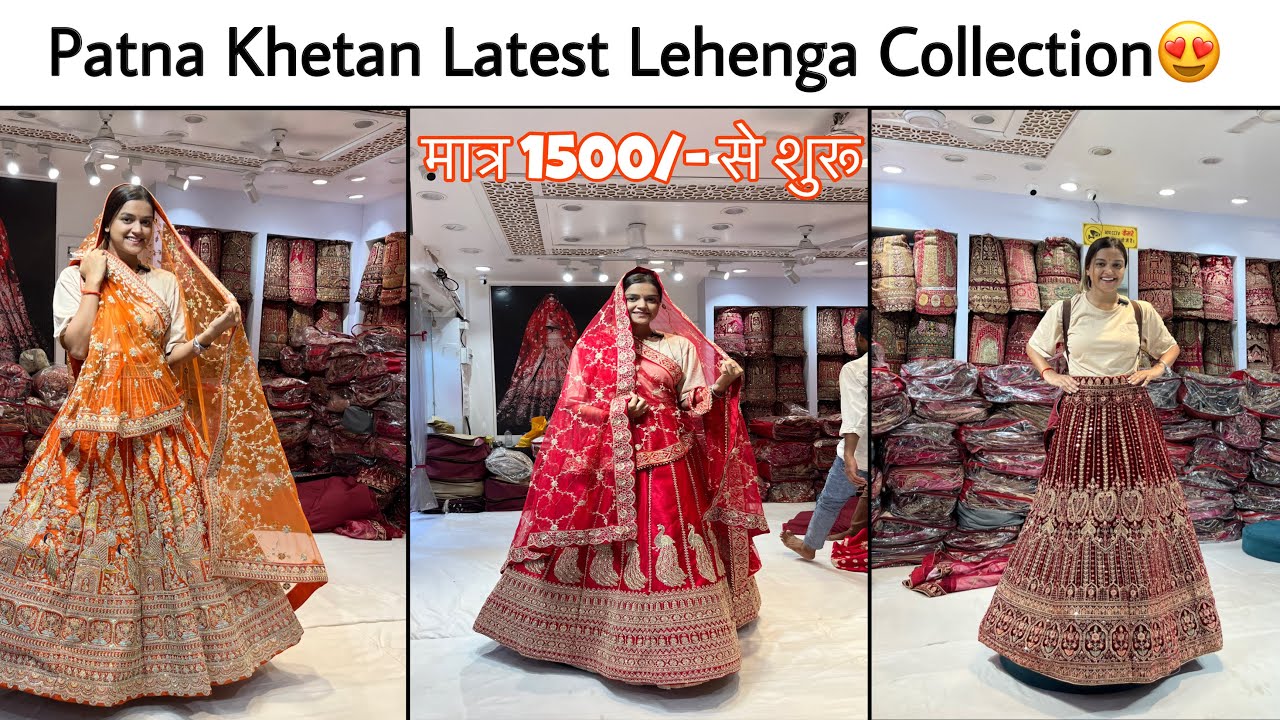 Patna के Khetan में मात्र 1500/- से Latest Lehenga Collection शुरू😍 | Bridal & Non Bridal Lehenga |