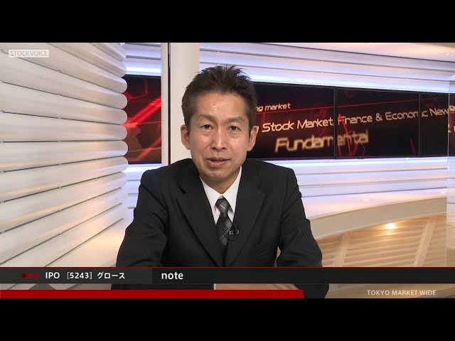 note［5243］グロース IPO - YouTube