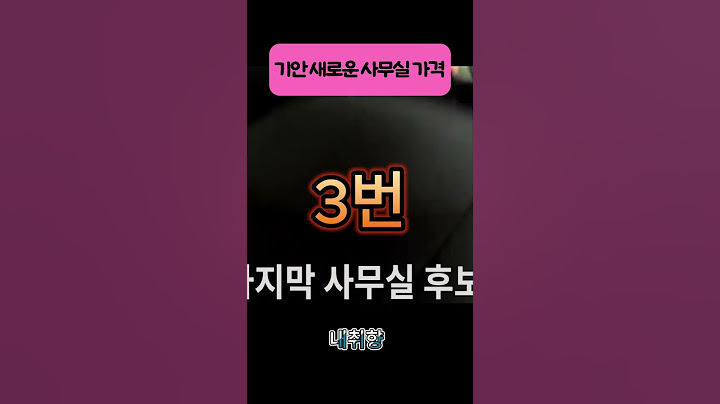 기안84 새로 이사한 사무실 가격 ㅎㄷㄷ