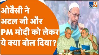 UCC,PM मोदी, शाह और मुसलमान... सब पर खुलकर बोले Asaduddin Owaisi | PM Modi | Amit Shah | Muslims