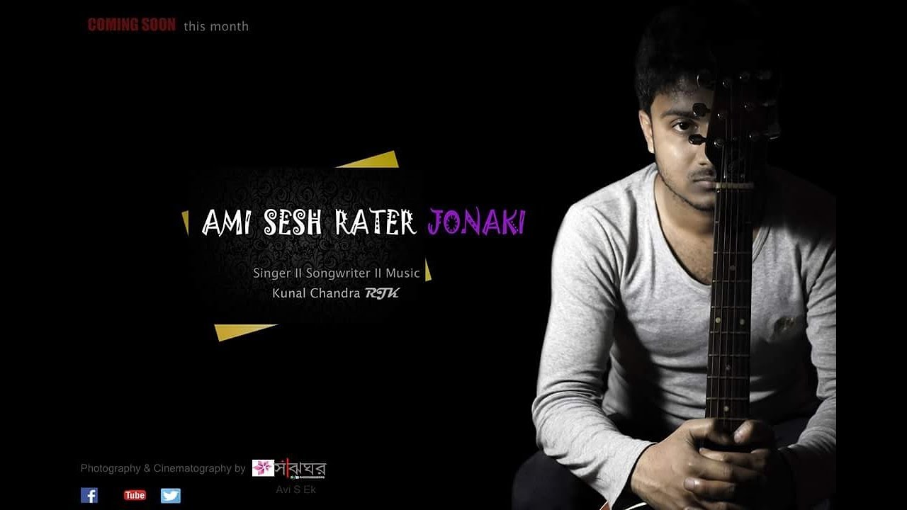 Kunal Chanda Rjk - Ami Sesh Rater Jonaki আমি শেষ রাতের জোনাকি | Silnora | Officel Music Video 2018