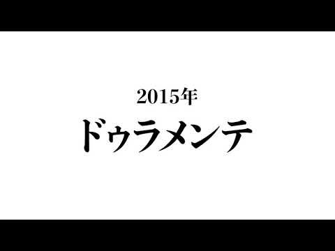 タイトルホルダー 菊花賞2021応援ムービー