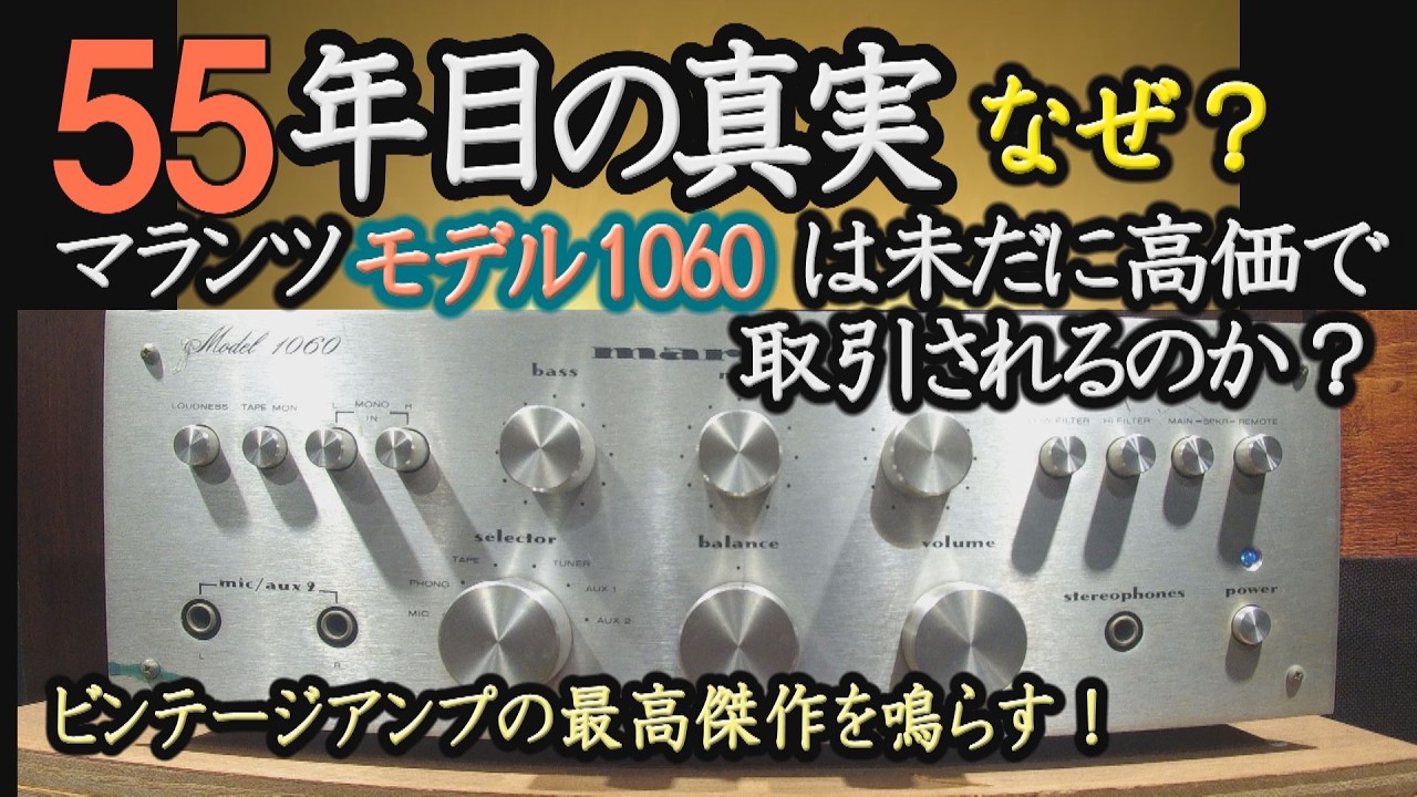 Marine the Science Girl Uncovers Audio Mysteries】VOL. 5 The 55
