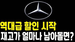 벤츠 프로모션 과 할인 10월 재고특가 e클래스 이렇게까지 올랐습니다 s클래스 a클래스 c클래스 cla cle cls gla glb glc gle gls g클래스 gt c200