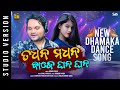 Tadhana madhana baje ghana ghana  rst presents humane sagar  new odia dance number song 