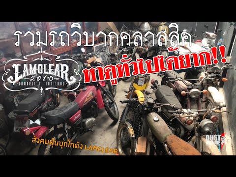 รถมอเตอร์ไซค์ ซูซูกิ รุ่น เก่า