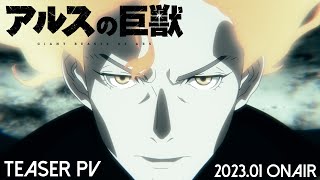 Ars no Kyojuu in 2023  Anime reviews, Anime, Post apocalyptic anime