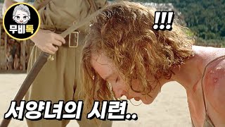 서양여자 수용소를 만든 일본군의 만행