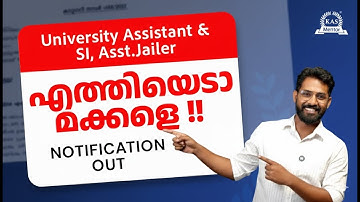 🚨 Degree Level Notification Out 🚨 | University Assistant , SI , Assistant Jailor