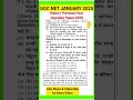Ugc Net 2025-26 History Previous Year Question Paper with Answer #ugcnetexam#questionpaper#crackexam