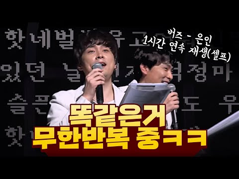 모든 노래를 돌림노래로 만드는 가수가 있다?!