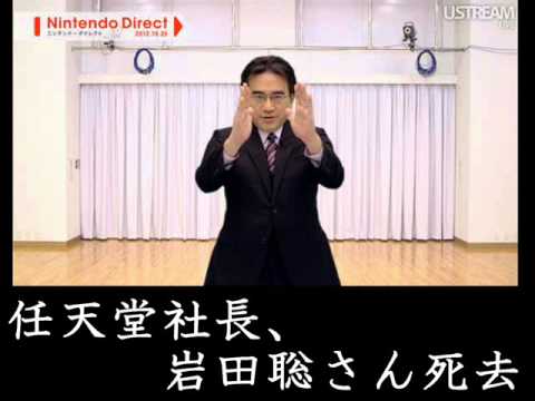 訃報 任天堂社長 岩田聡さん死去 Youtube