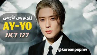 NCT 127 - AY-YO موزیک ویدیو کره ای از گروه «ان سی تی ۱۲۷» با زیرنویس فارسی