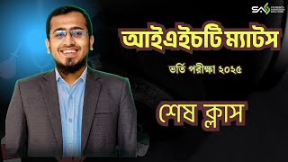 IHT MATS Admission 2025  01737130753 | SAS Coaching BD
