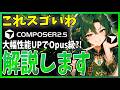 【コレ凄いわ】Cursorの新モデル『Composer 2.5』がOpus級に進化？Kimi K2.5ベースで前モデルから圧倒的性能向上
