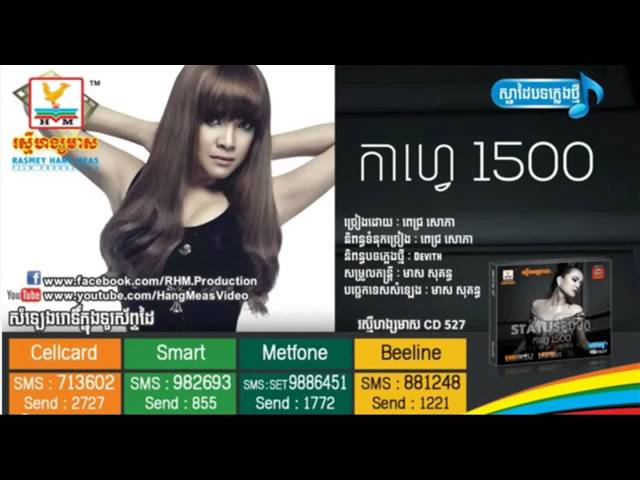 Pich sophea new songs 2015 | Hang meas new song 2015 | Coffee 1500 class=