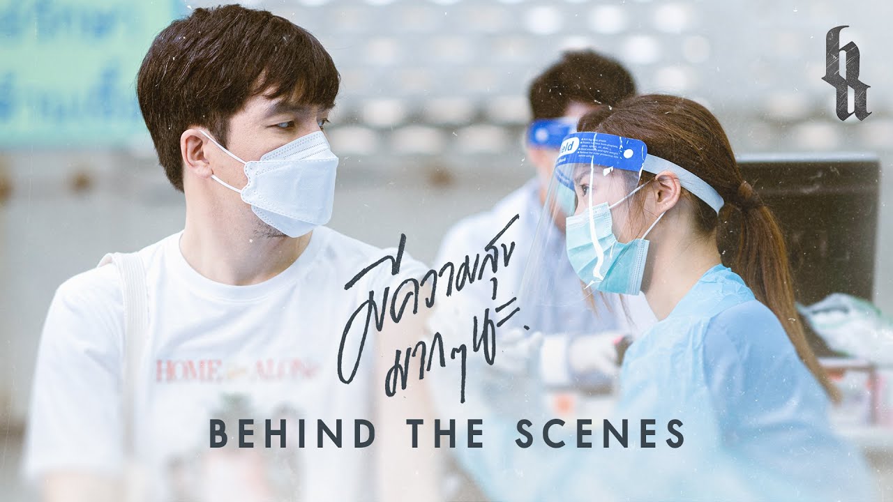 Behind The Scenes มีความสุขมากๆ นะ - BIG ASS