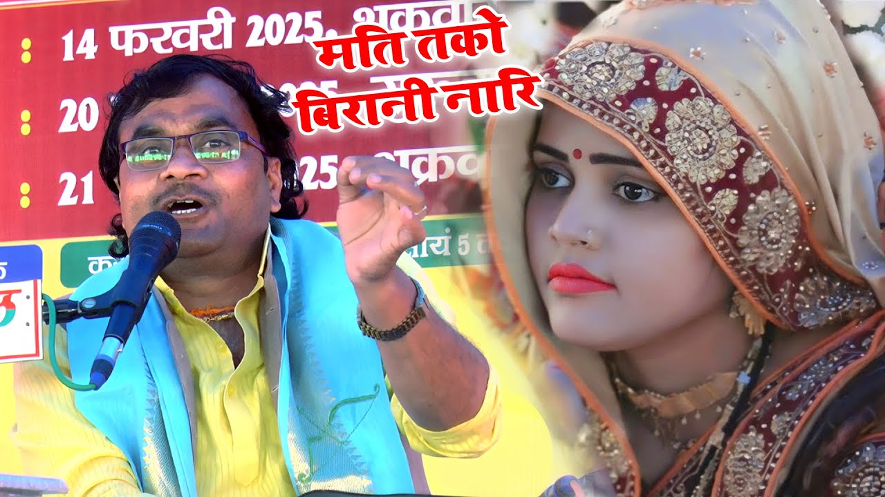 ग्राम दतावाली की बहुत ही सुंदर भजन की प्रस्तुति ,, मति तको बिरानी नारि #विशेषशास्त्री 9758627520