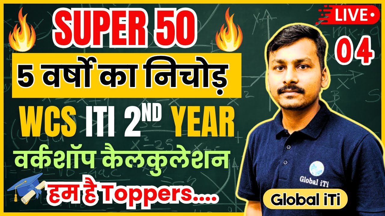 SUPER-50 Toppers Series Class-04 | Workshop Calculation and Science 2nd Year