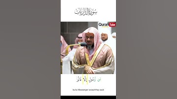 Surah Adh-Dhaariyat  (49–55) سورة الذاريات | Word-by-Word Highlighting  | Saud ash-Shuraim